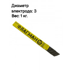 Электрод "Флагман" ПЭ ОК 46.00 ⌀3 1кг (Р)