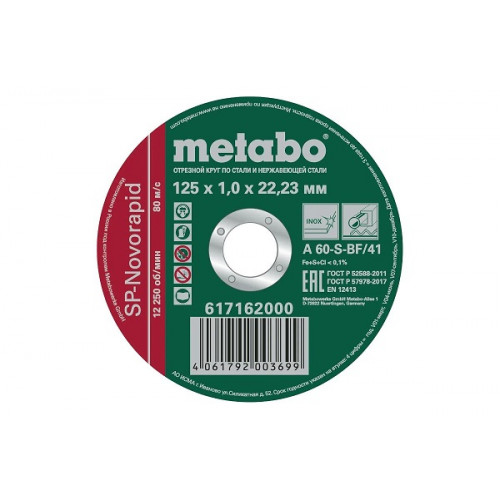 Круг отрезной Metabo 125x1.0x22.23mm [25] (Р)