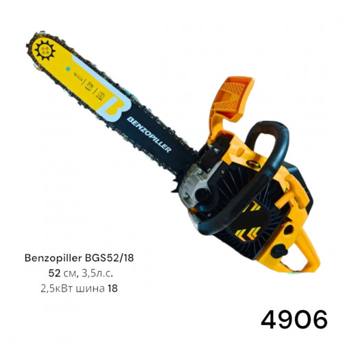 Бензопила Benzopiller BGS52/18  52 см, 3,5л.с. 2,5кВт шина 18 (Р)