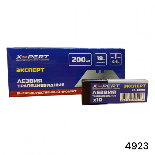 Лезвия трапециевидные XPERT 19*0,6 мм [400]