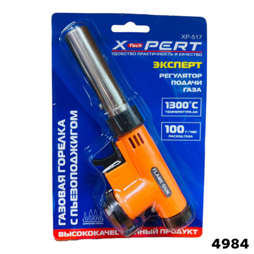 Горелка - газовая "XPERT-517" с пьезо (оранж) [10/100]