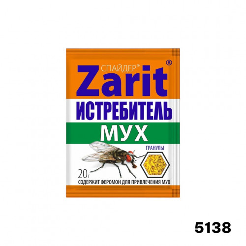 ZARIT средство от мух 20г(Р)